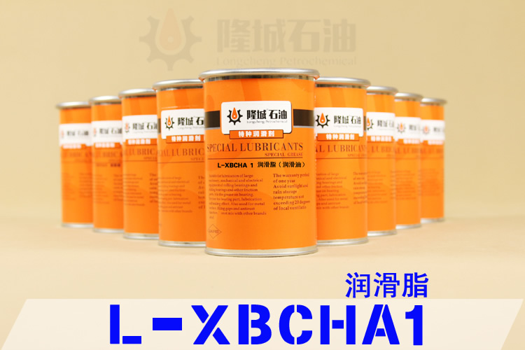 L-XBCHA1润滑脂