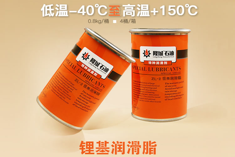 ZL-2锂基润滑脂(基础型)